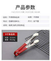 Stainless Steel Long Multi-Purpose Food Tongs